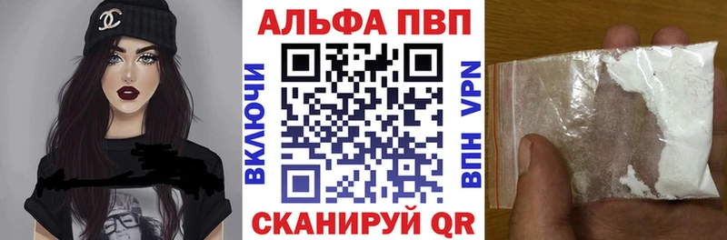 Альфа ПВП VHQ  Топки 
