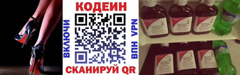 где продают наркотики  Топки  Кодеиновый сироп Lean напиток Lean (лин) 
