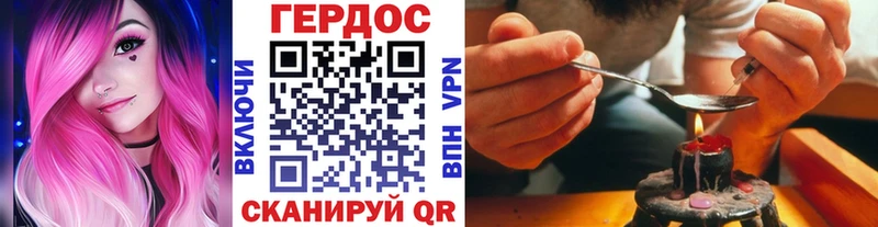 ГЕРОИН хмурый  Топки 