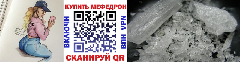 МЯУ-МЯУ mephedrone Топки