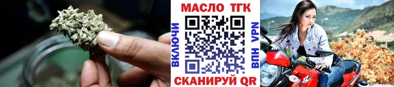 ТГК гашишное масло  купить закладку  Топки 